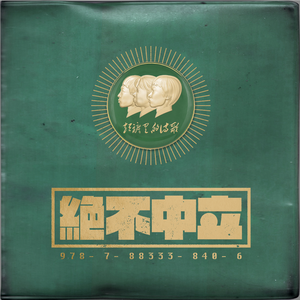 亚洲精品无码一级毛片乌克兰
